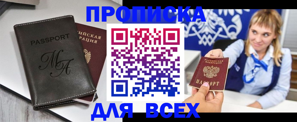 временная регистрация купить в Гороховце