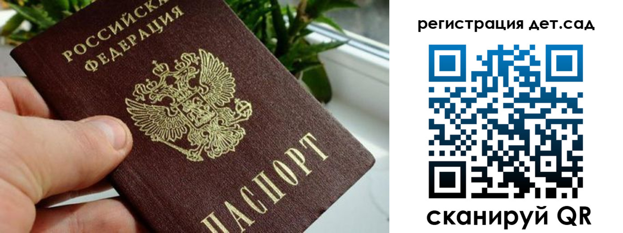 временная прописка в Гороховце