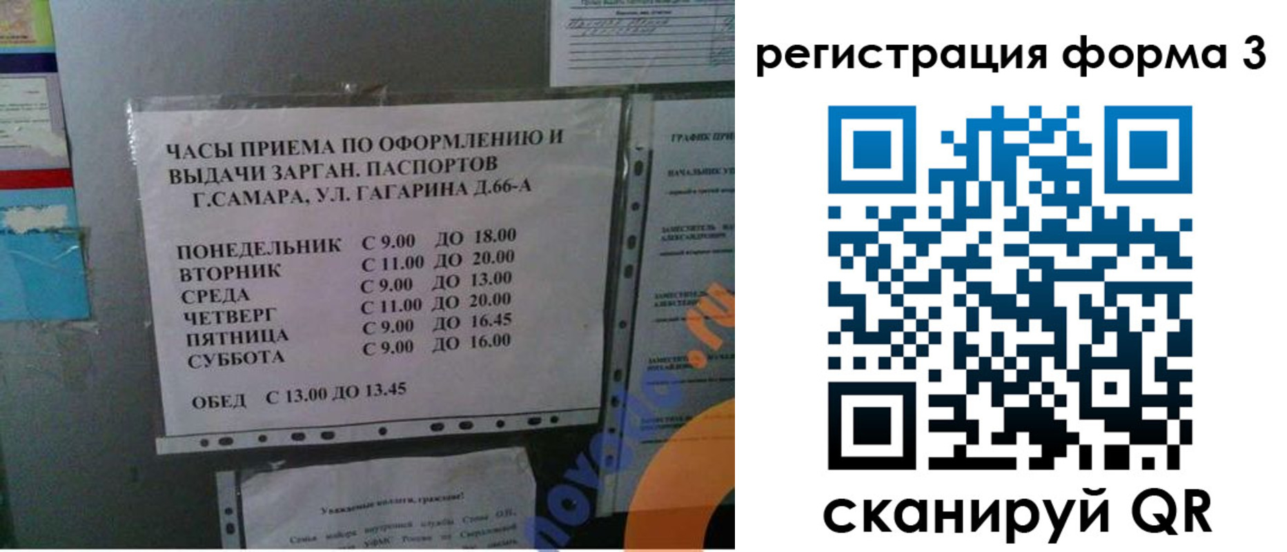 временная регистрация в квартире в Гороховце