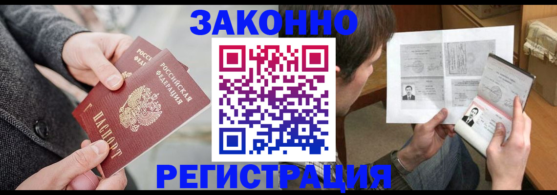 где прописаться в Гороховце