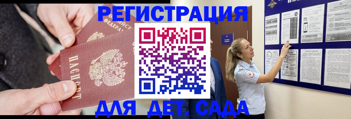временная регистрация адрес в Гороховце